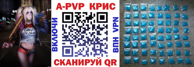 A-PVP Crystall  Купить где  Михайловка 