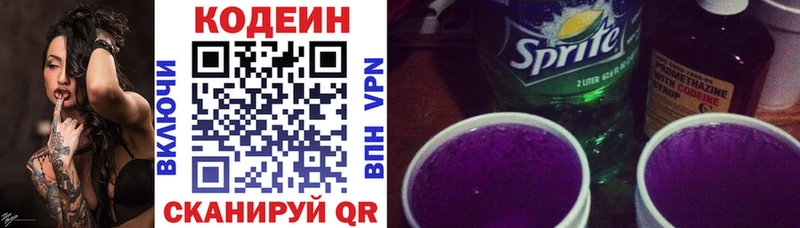Кодеин напиток Lean (лин)  Купить где  Михайловка 