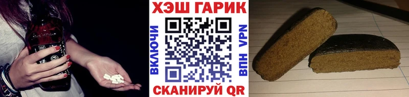 ГАШ гарик Купить где Михайловка