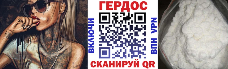 ГЕРОИН герыч  Купить где  Михайловка 