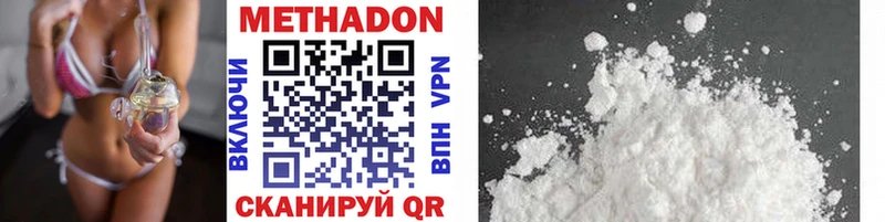 Купить закладки  Михайловка  МЕТАДОН methadone 